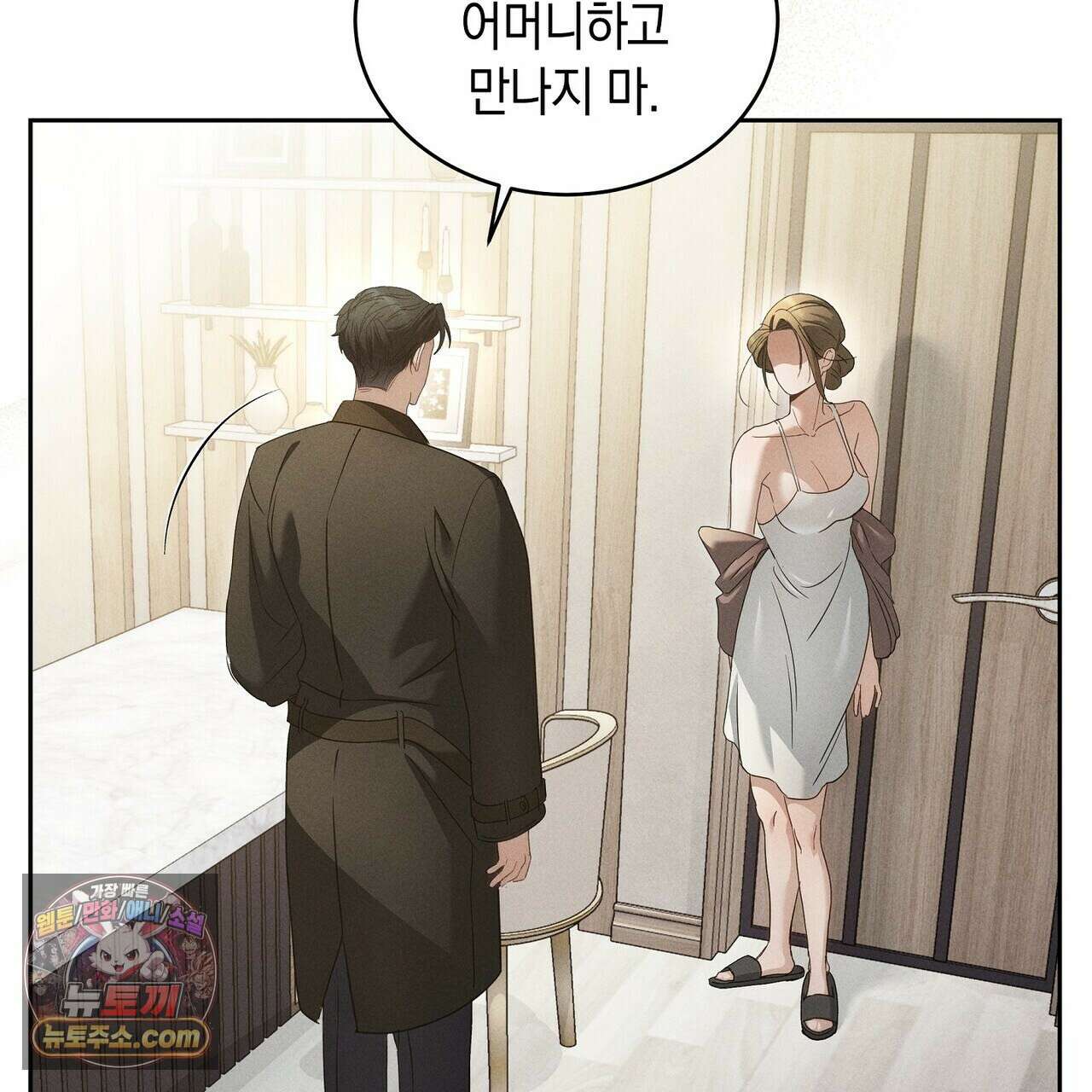 달아나도 그대 5화 153