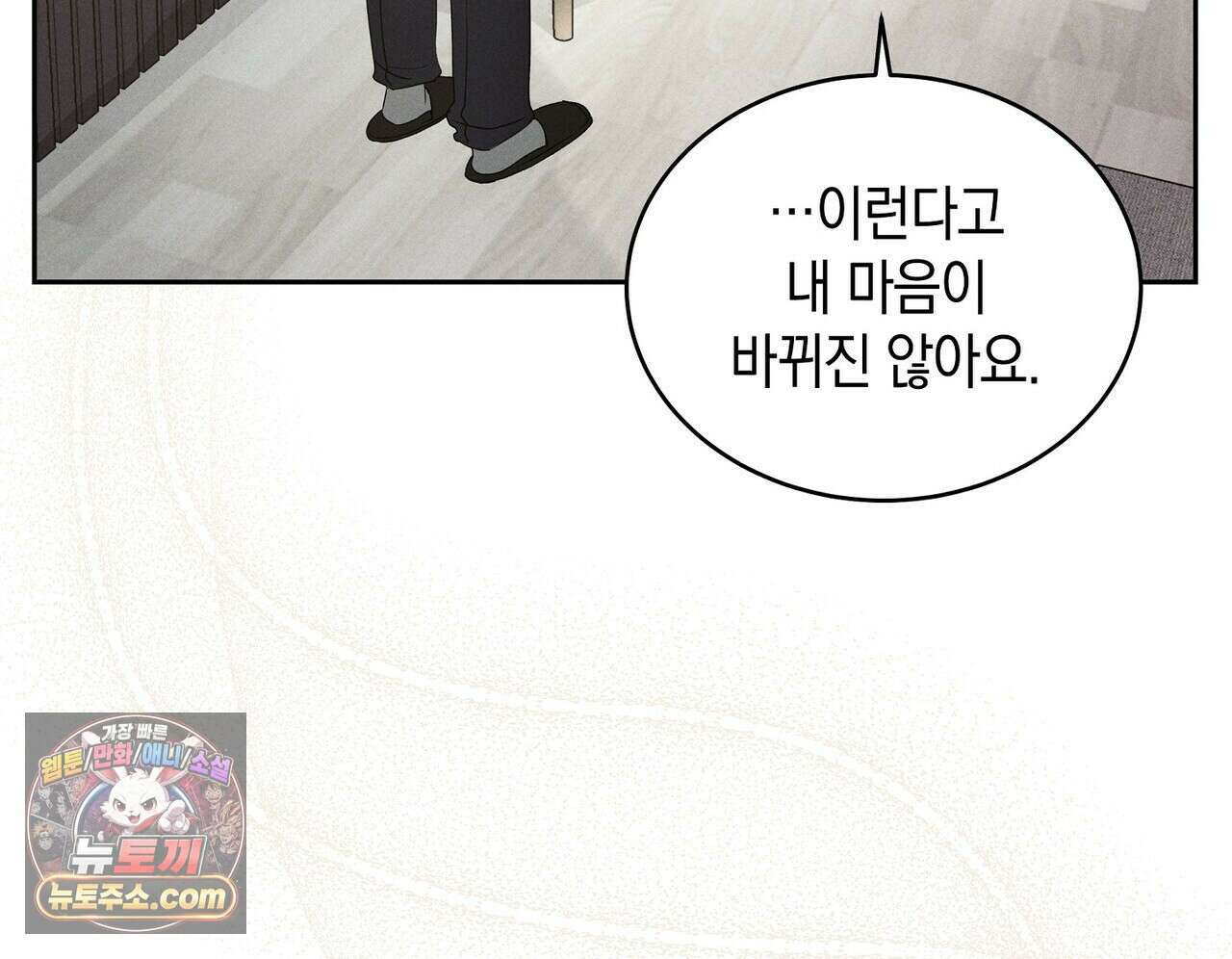 달아나도 그대 5화 154
