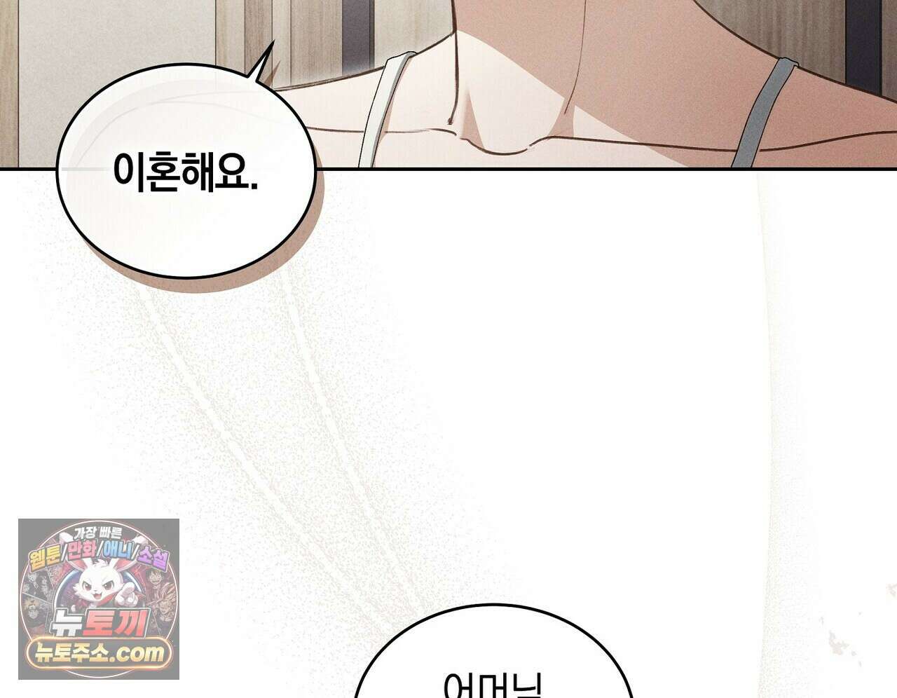 달아나도 그대 5화 156