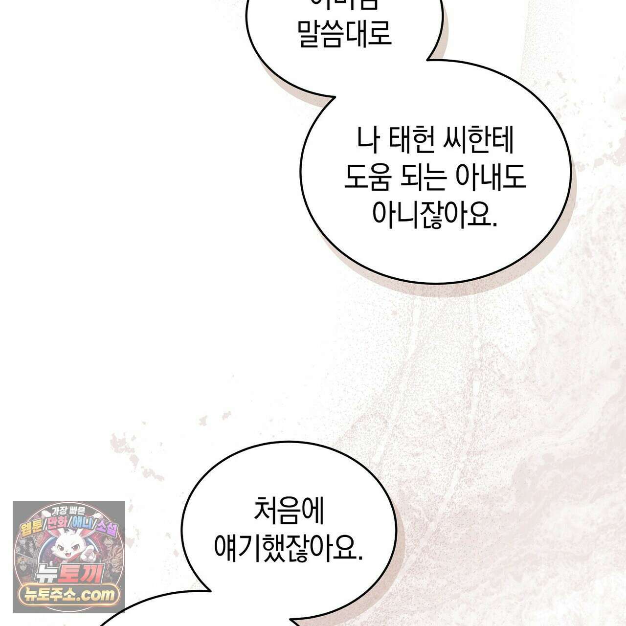 달아나도 그대 5화 157