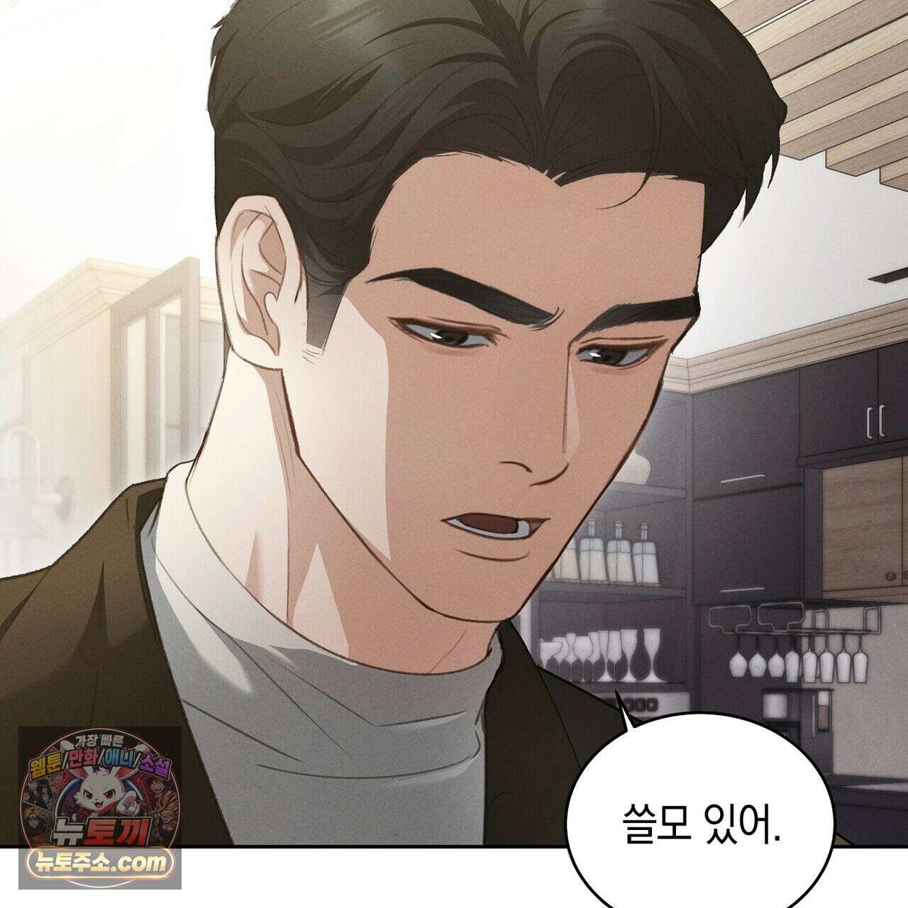 달아나도 그대 5화 159