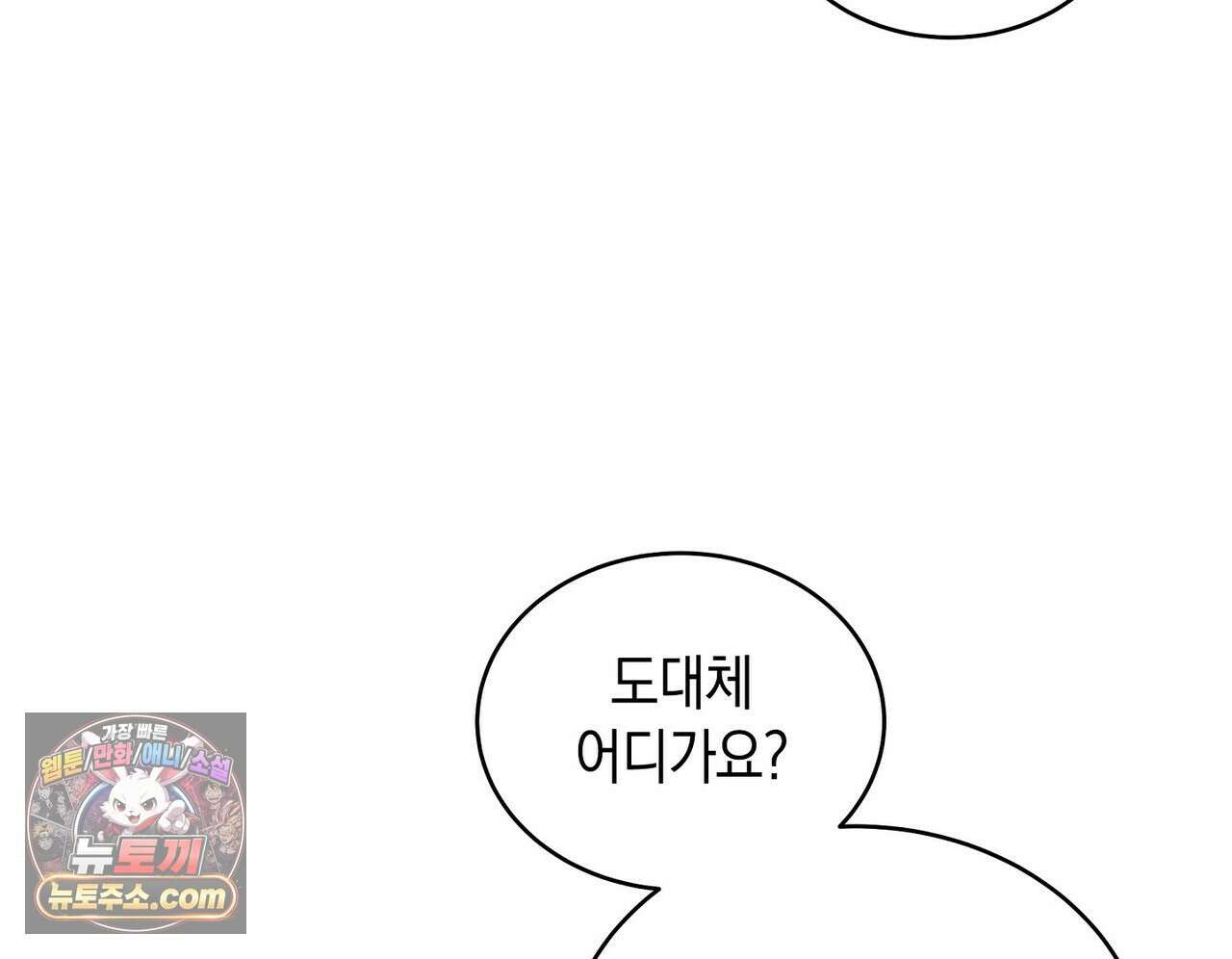 달아나도 그대 5화 160