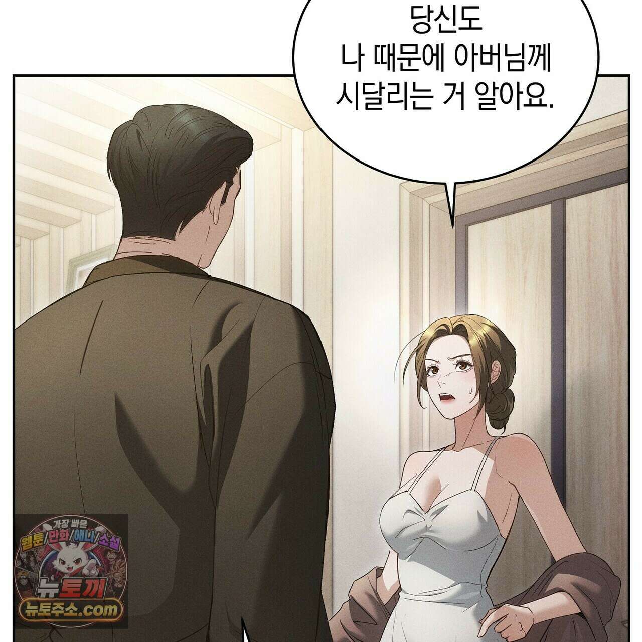 달아나도 그대 5화 161