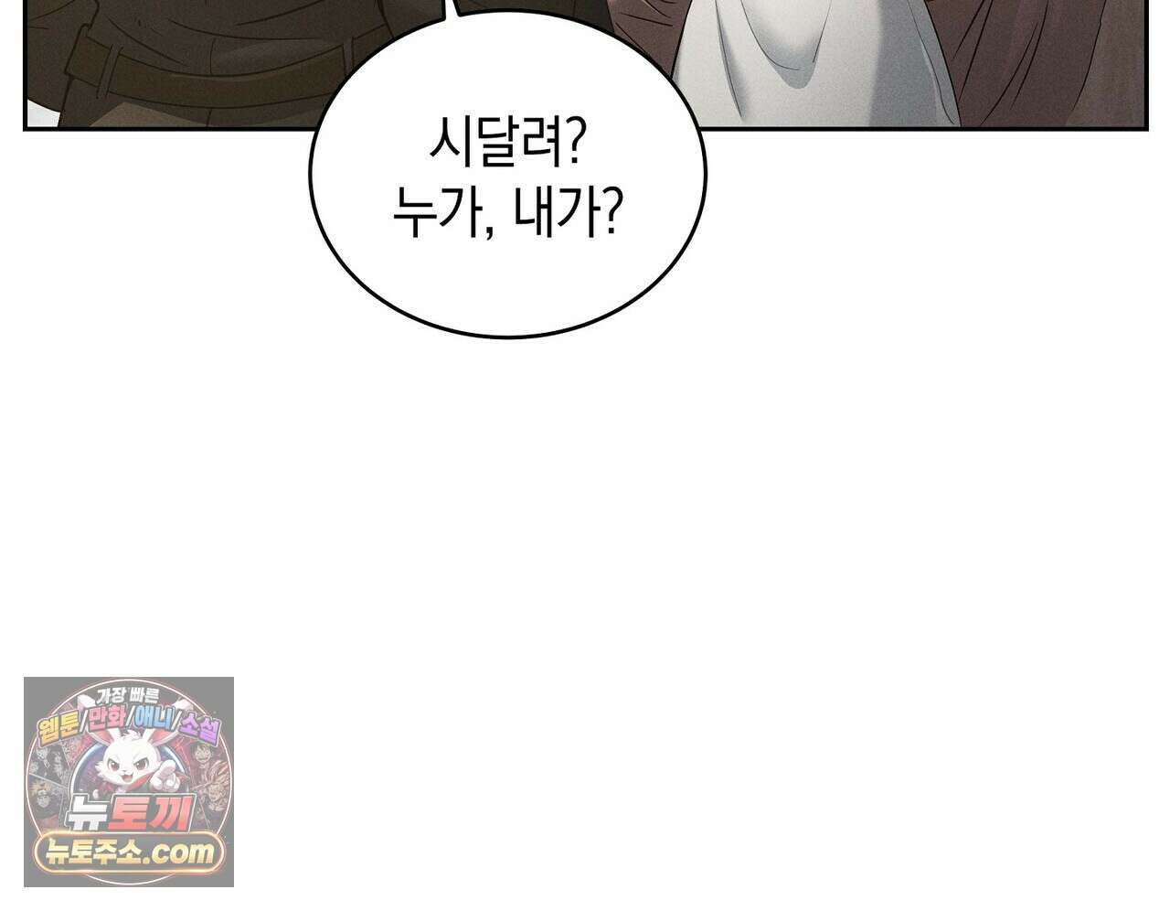 달아나도 그대 5화 162