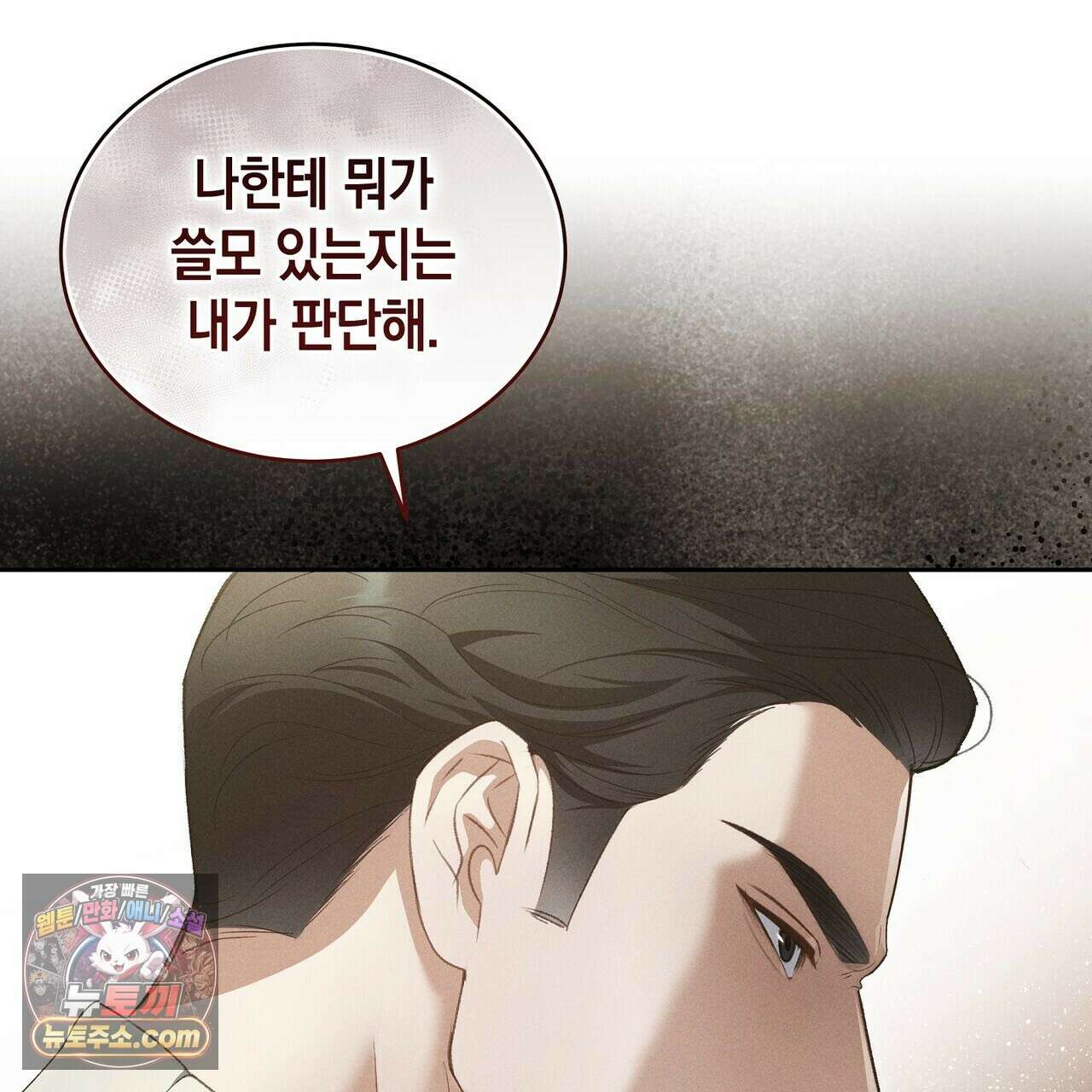 달아나도 그대 5화 163