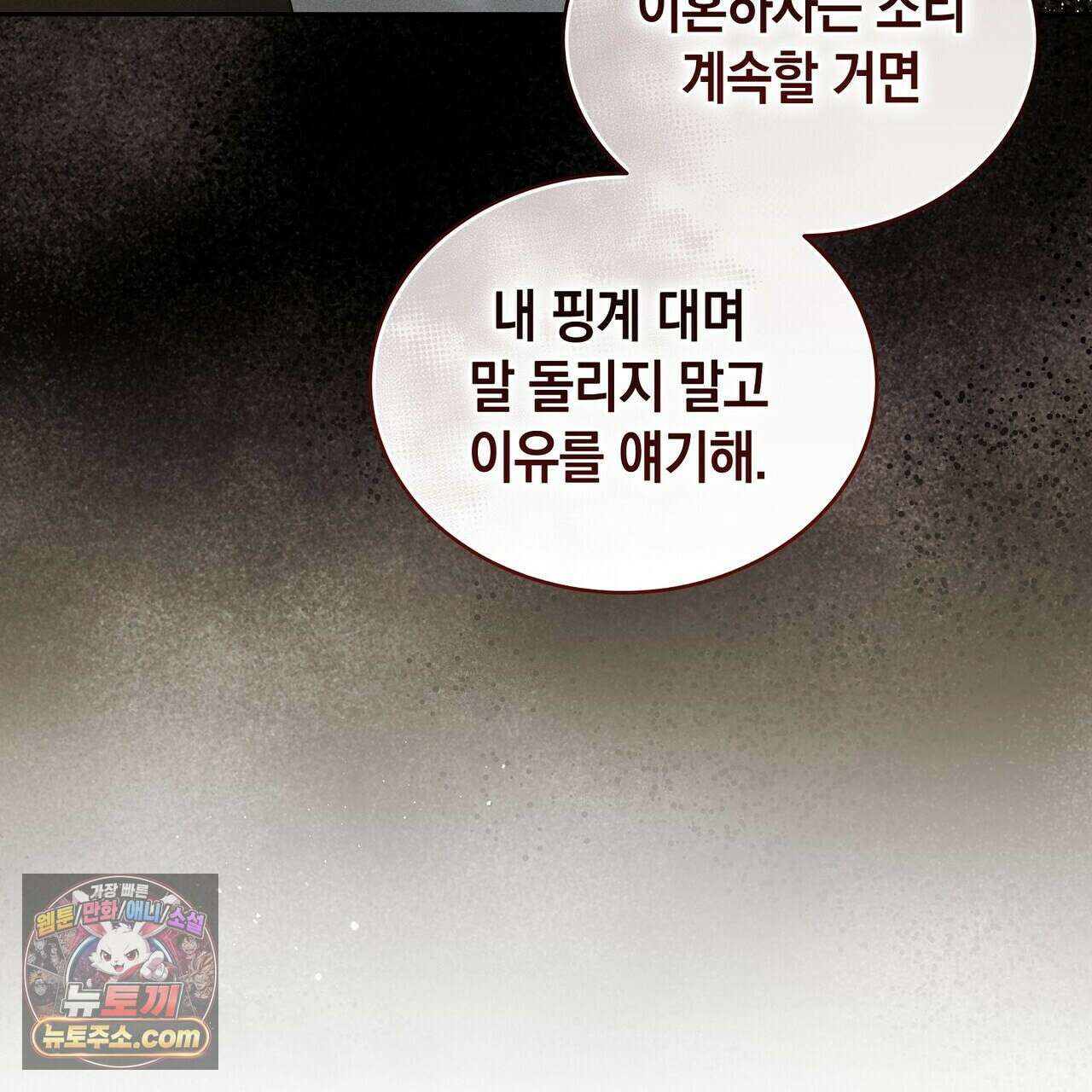 달아나도 그대 5화 165