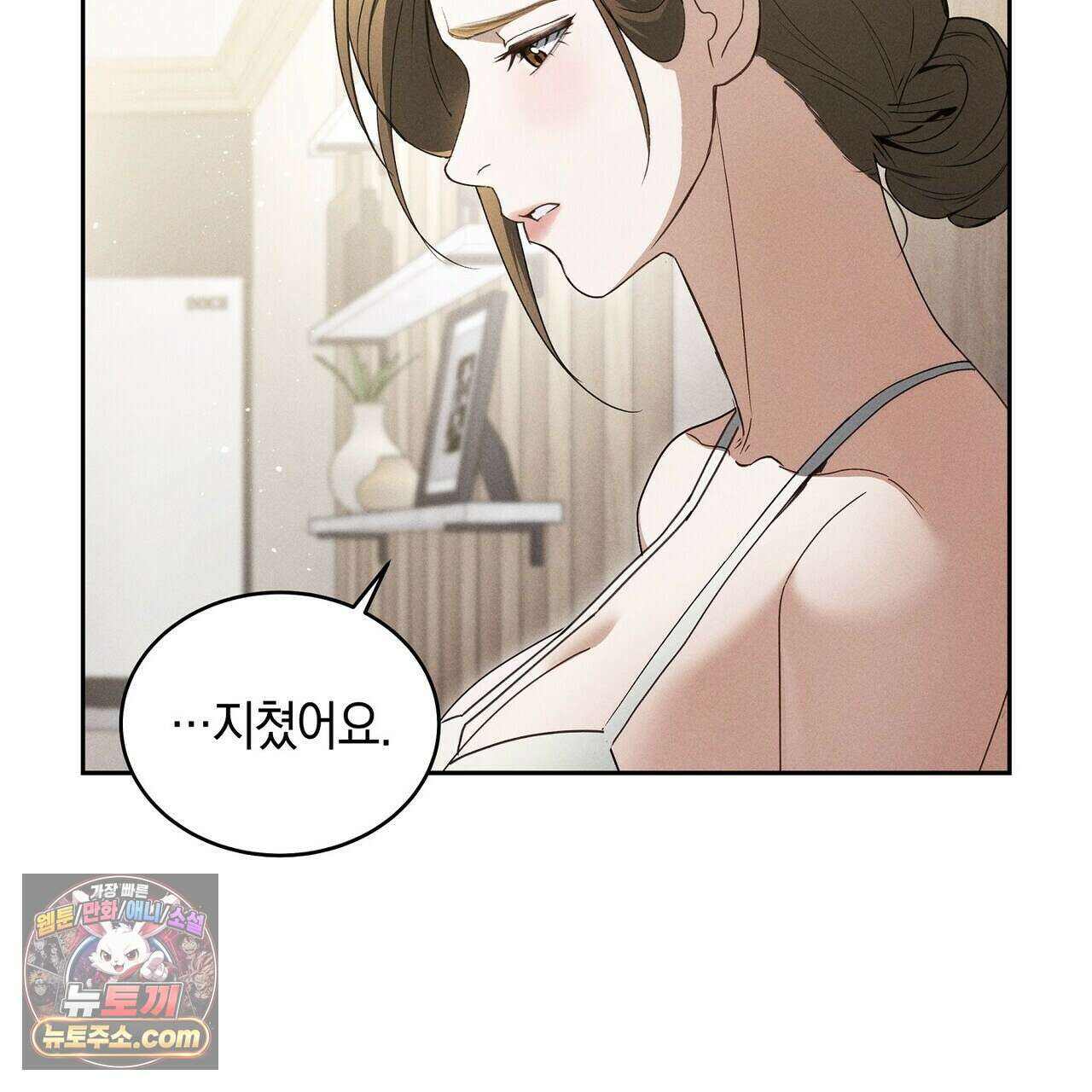 달아나도 그대 5화 167