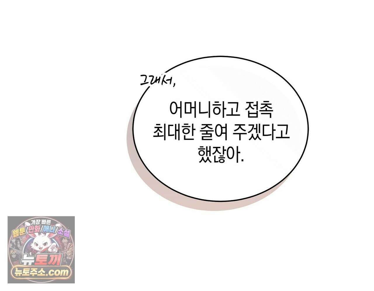 달아나도 그대 5화 168