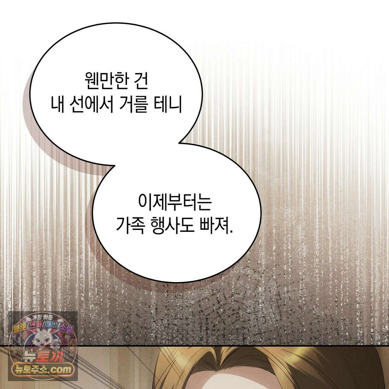 달아나도 그대 5화 169