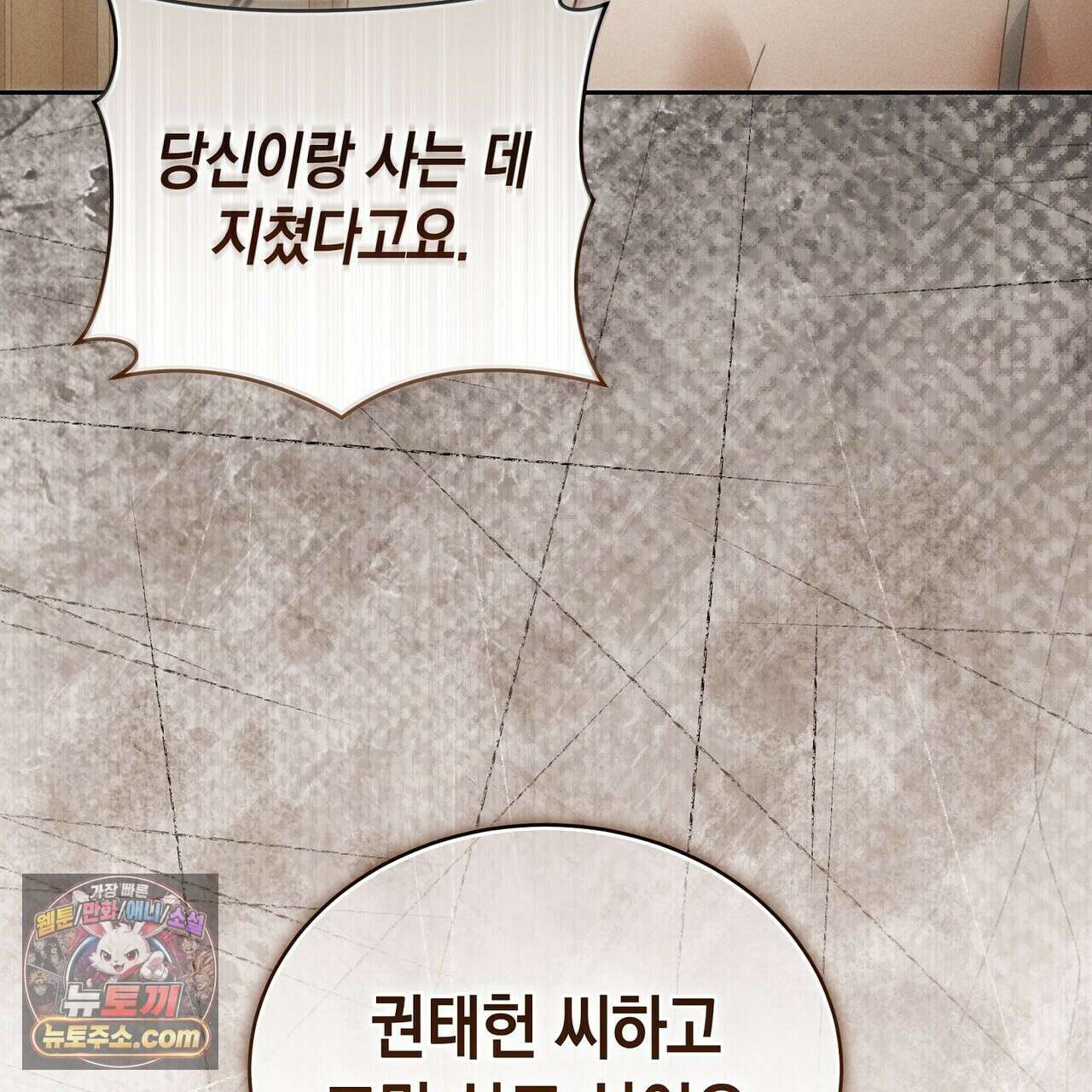 달아나도 그대 5화 171