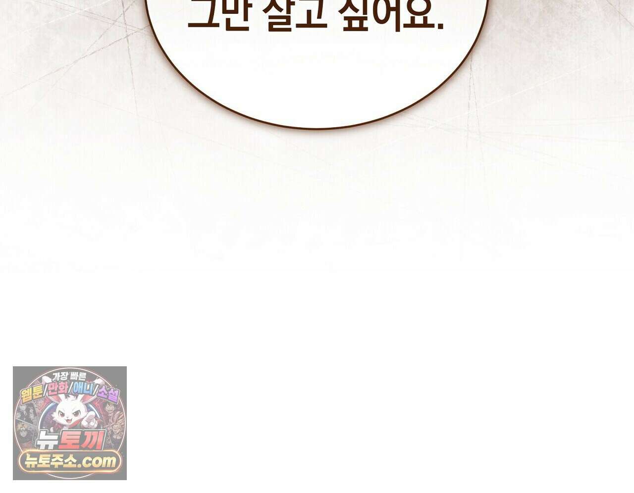 달아나도 그대 5화 172