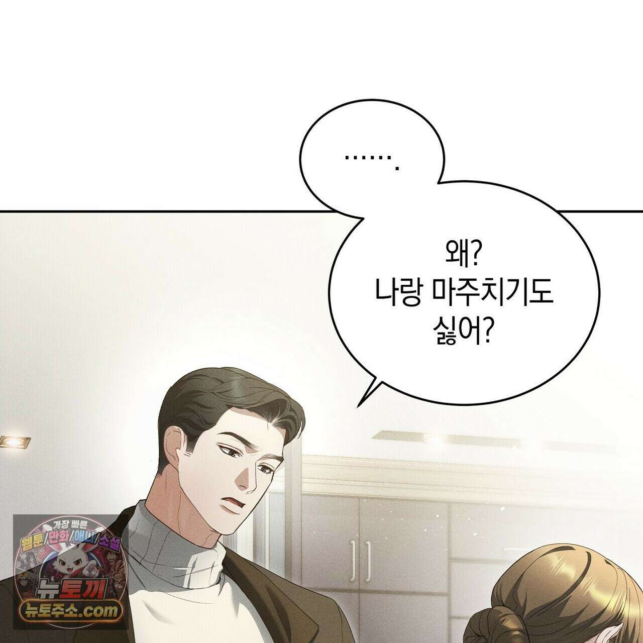 달아나도 그대 5화 173
