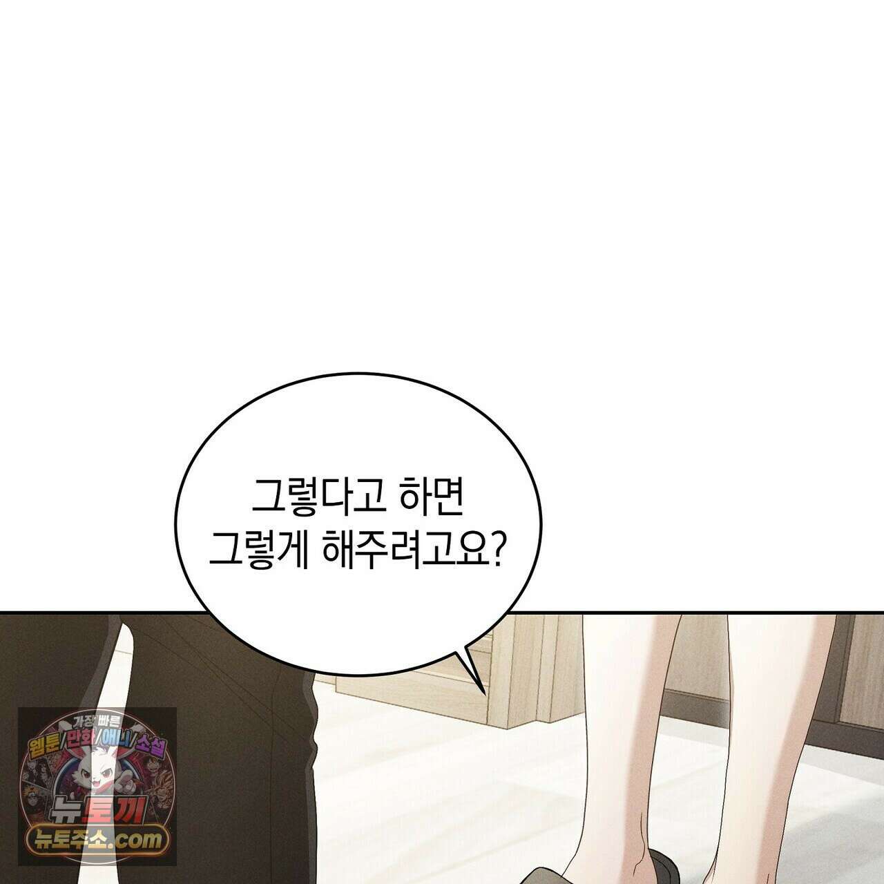 달아나도 그대 5화 175