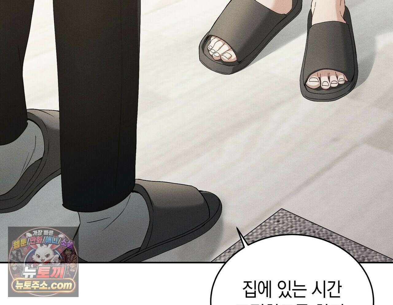달아나도 그대 5화 176