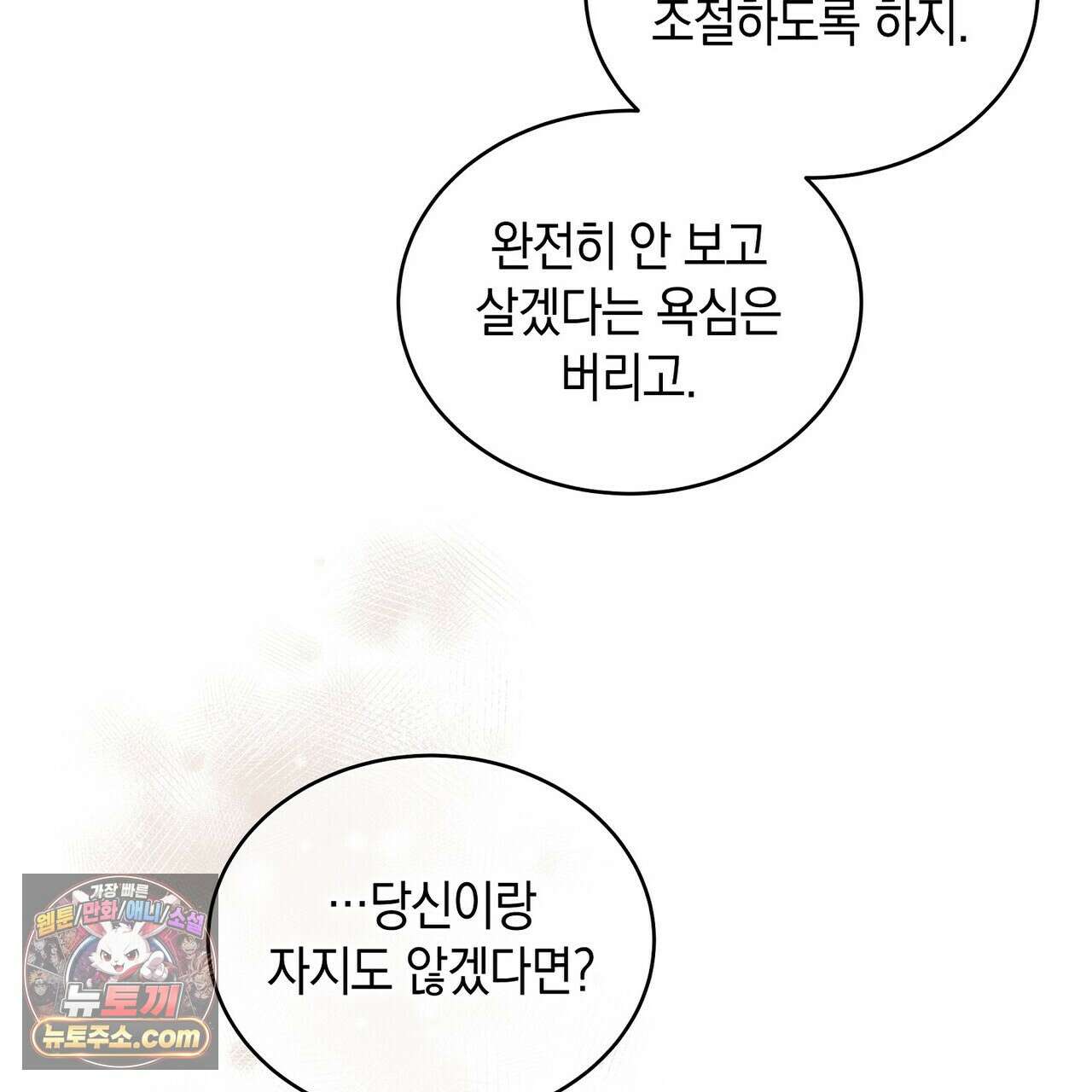 달아나도 그대 5화 177
