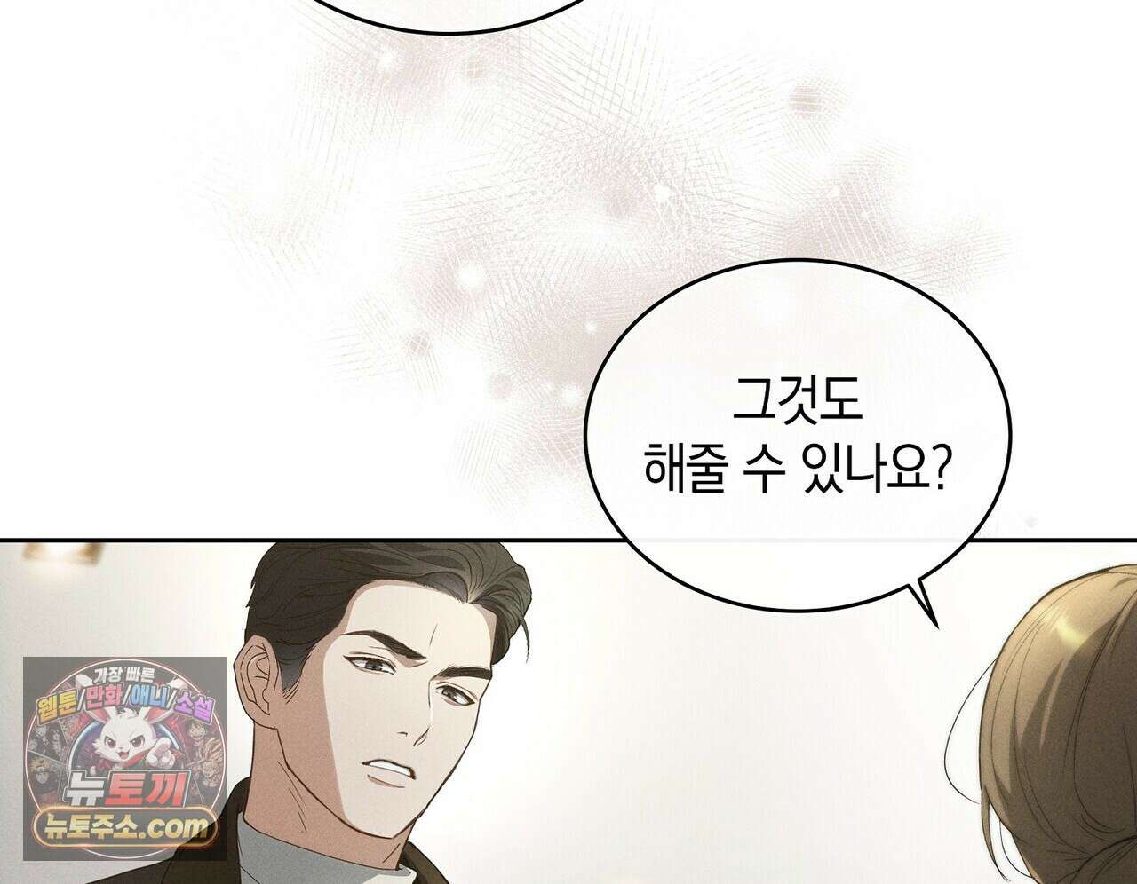 달아나도 그대 5화 178