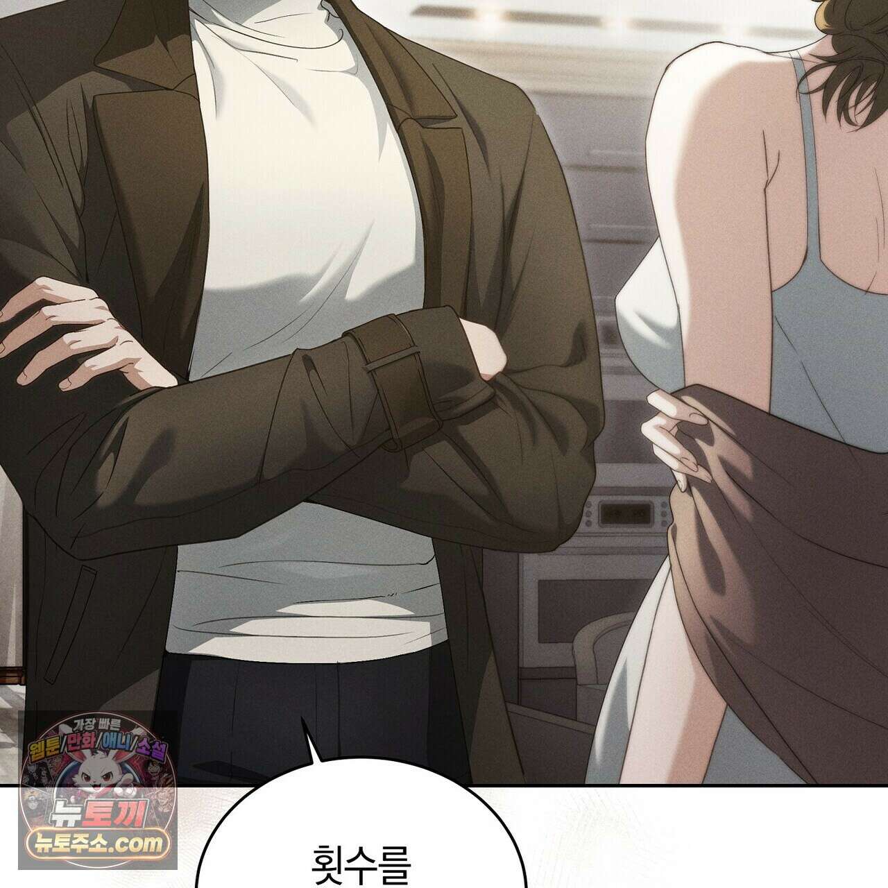 달아나도 그대 5화 179