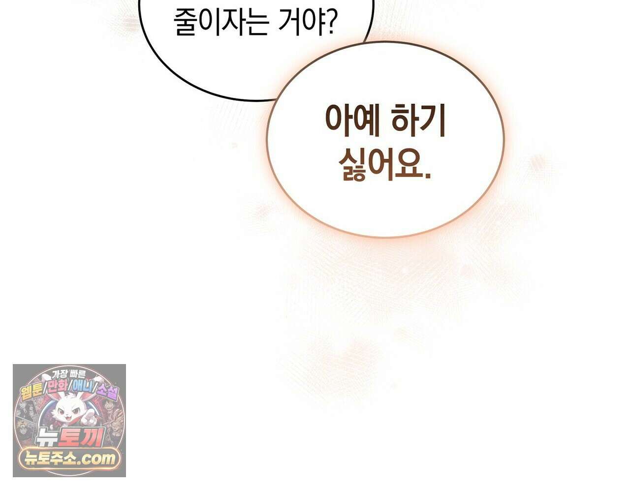 달아나도 그대 5화 180