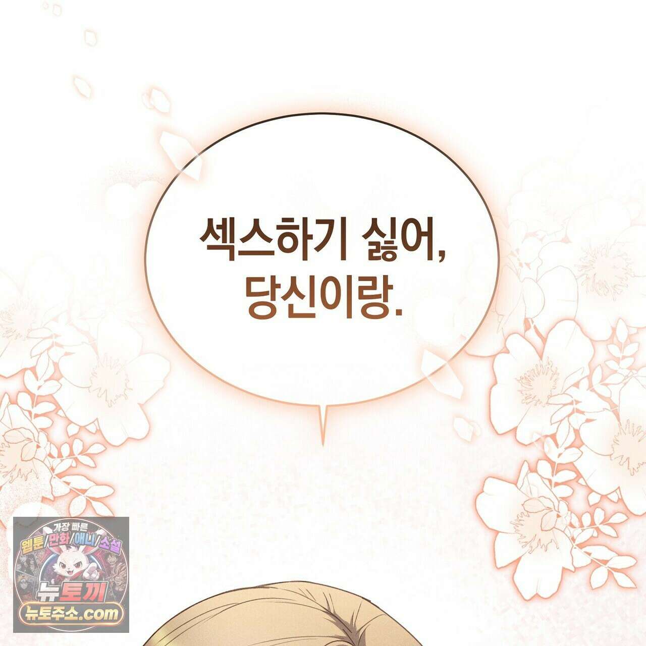 달아나도 그대 5화 181