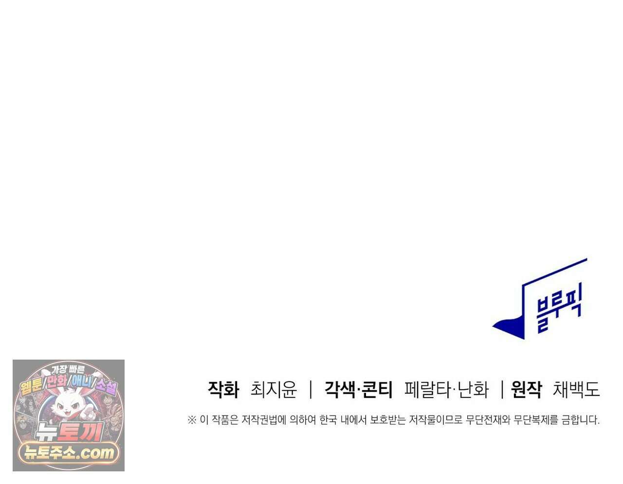 달아나도 그대 5화 186
