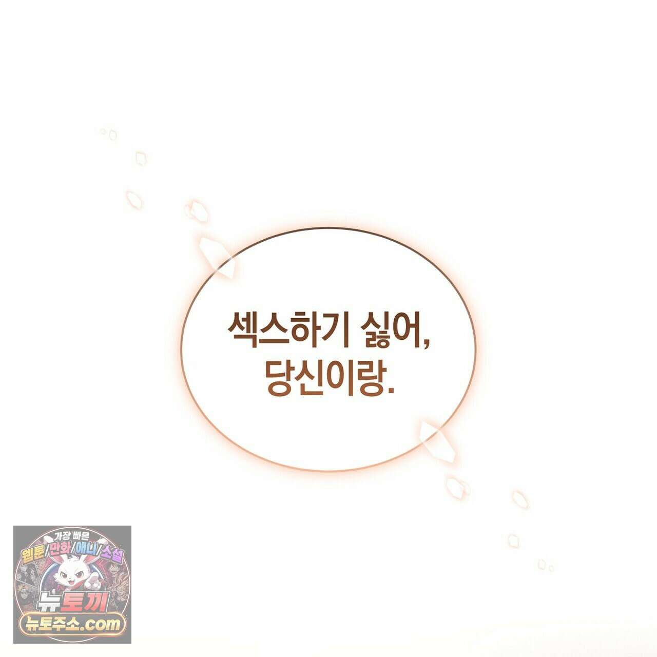 달아나도 그대 6화 1