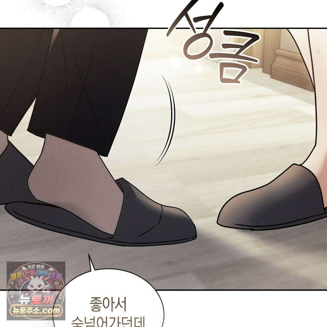 달아나도 그대 6화 5