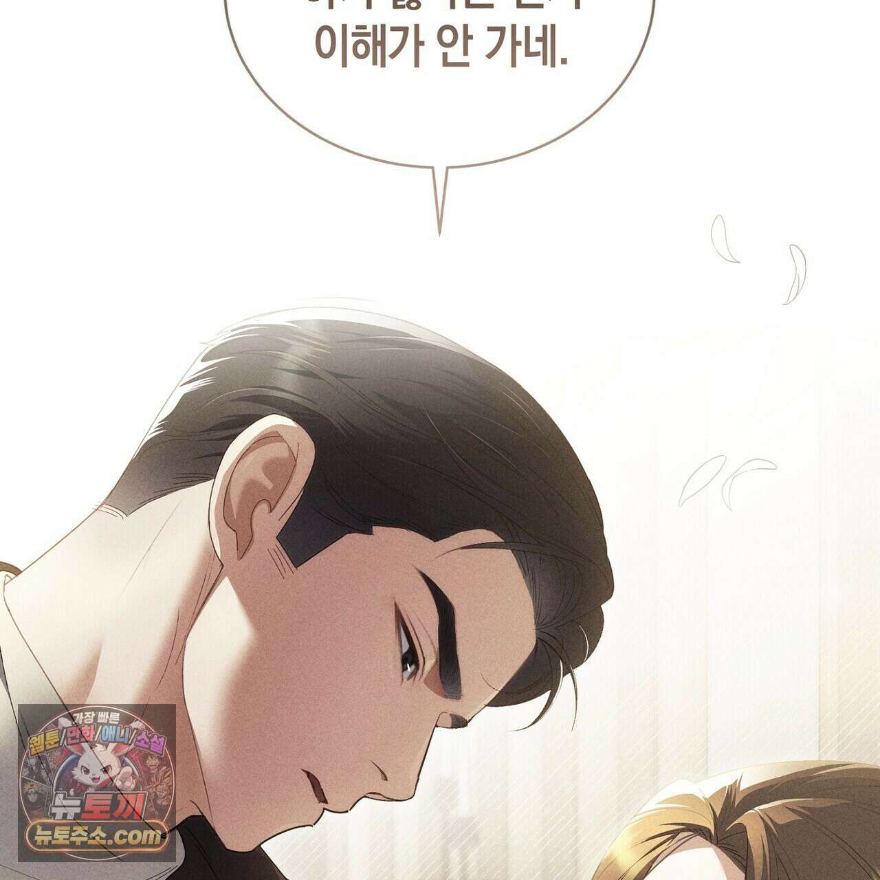 달아나도 그대 6화 7