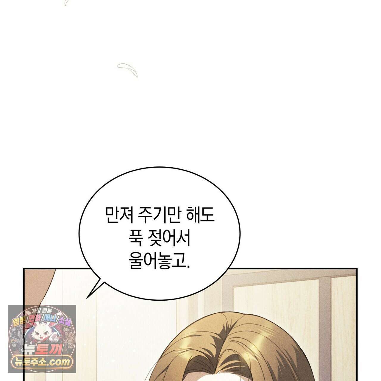 달아나도 그대 6화 9