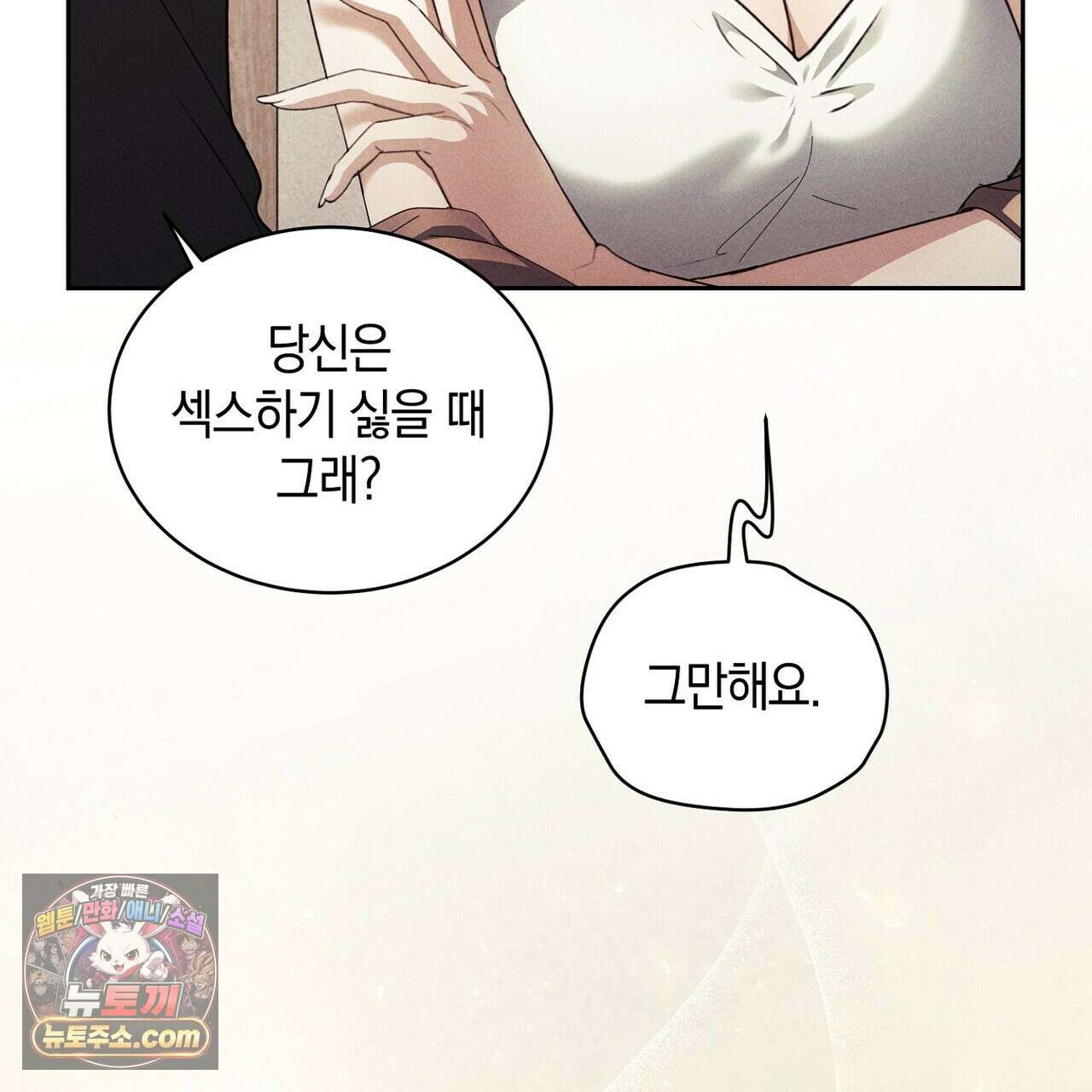 달아나도 그대 6화 11