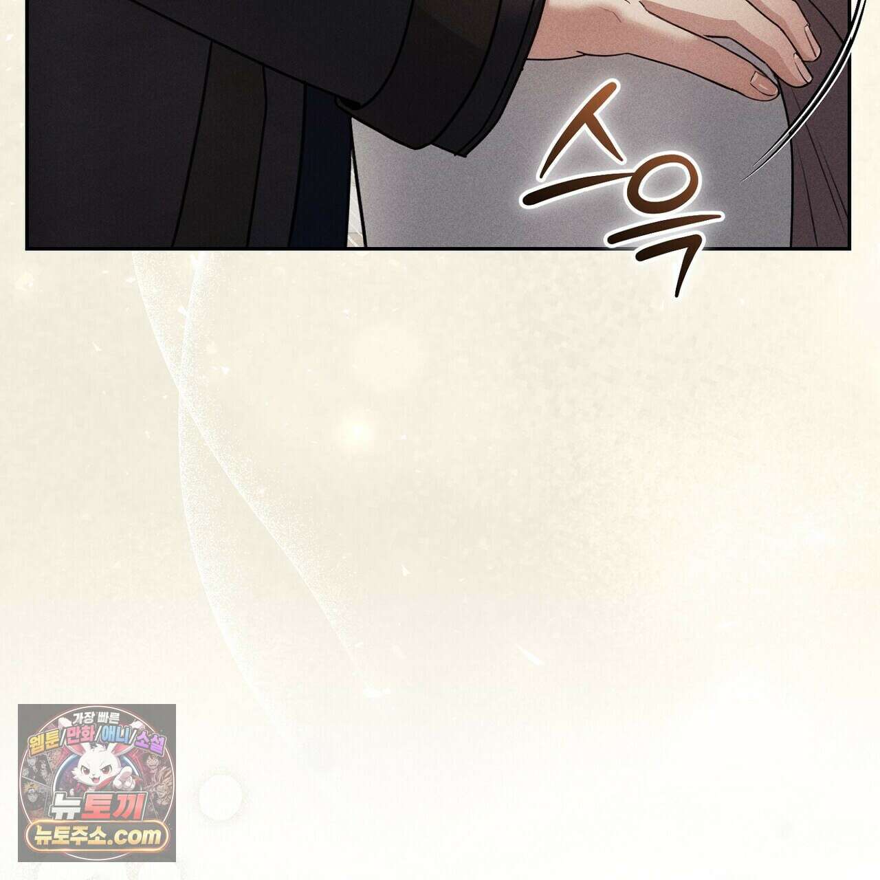 달아나도 그대 6화 13