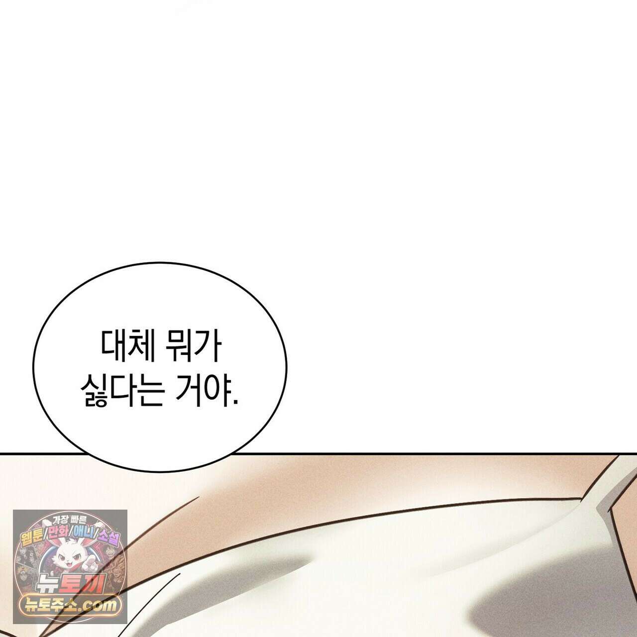 달아나도 그대 6화 17