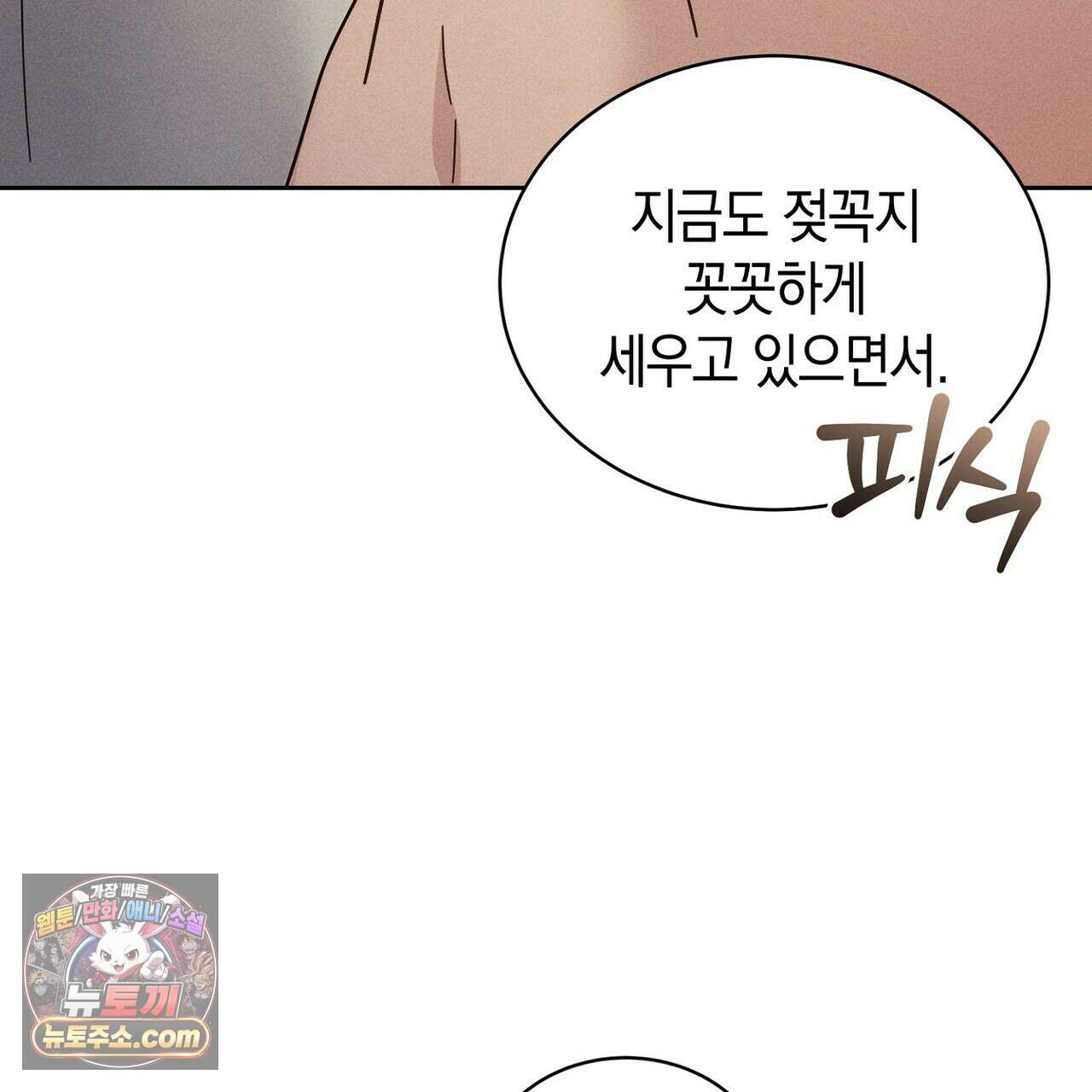 달아나도 그대 6화 19