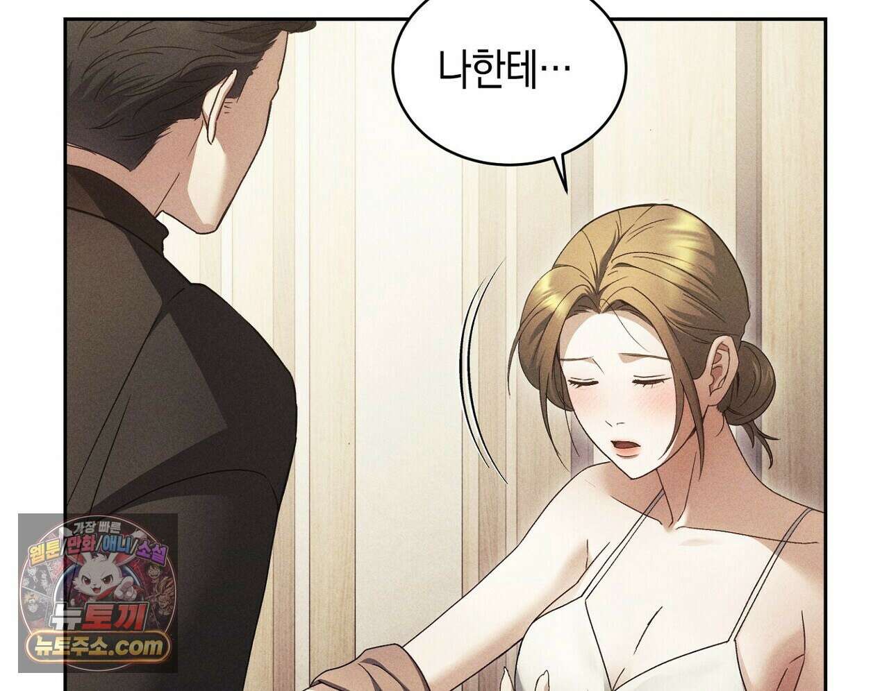 달아나도 그대 6화 20