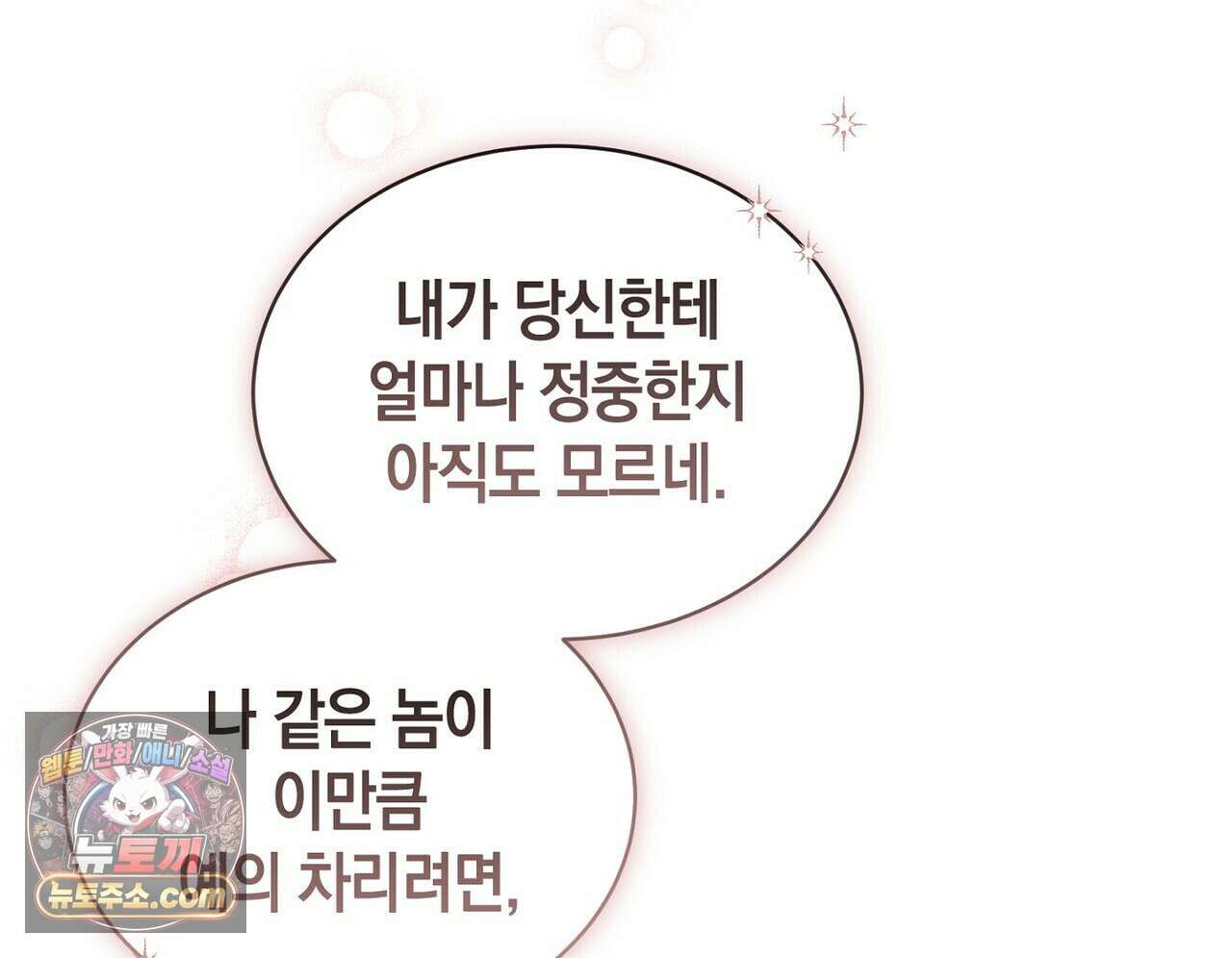 달아나도 그대 6화 22