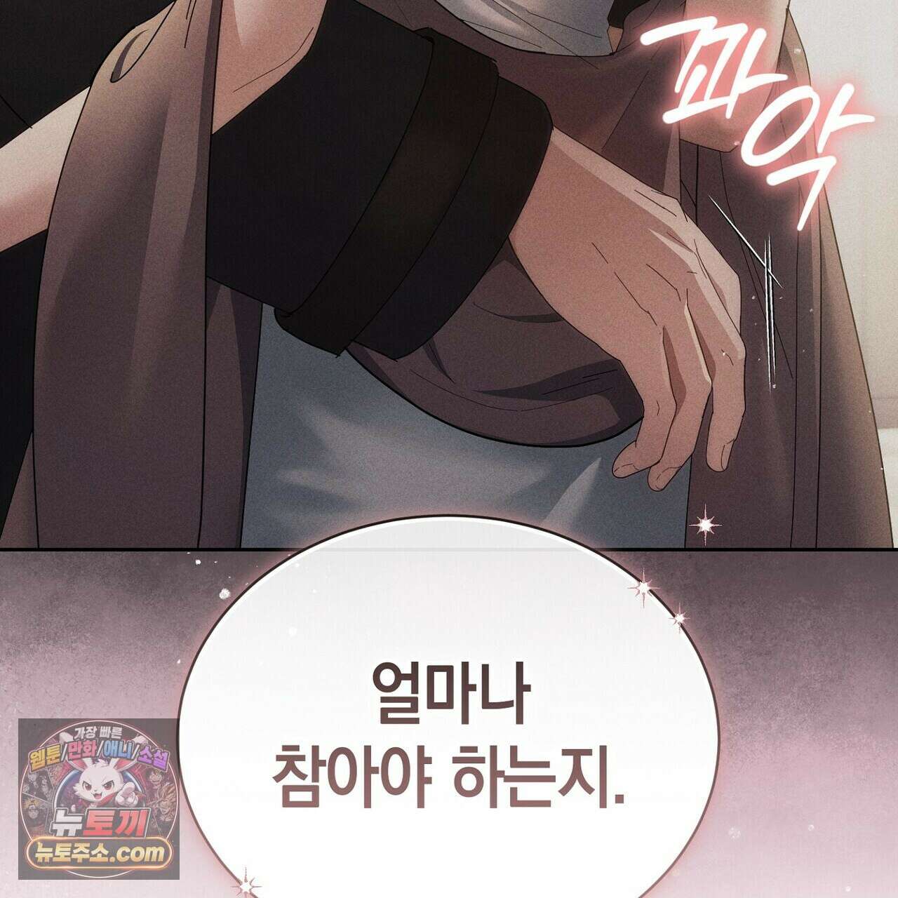 달아나도 그대 6화 25
