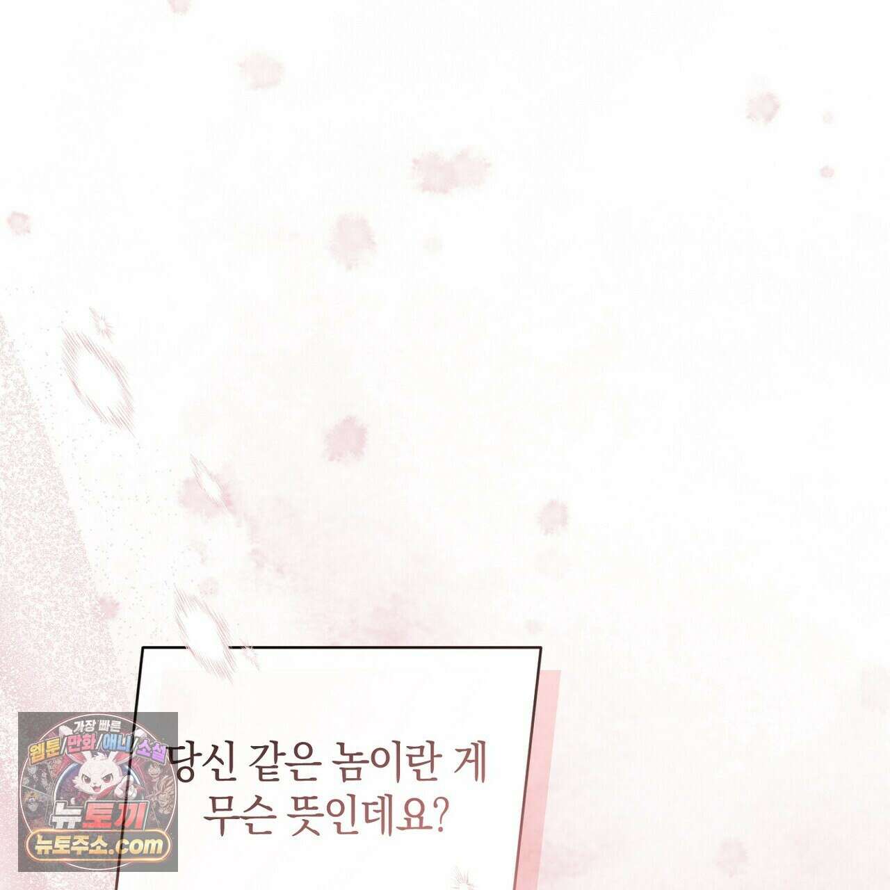 달아나도 그대 6화 27