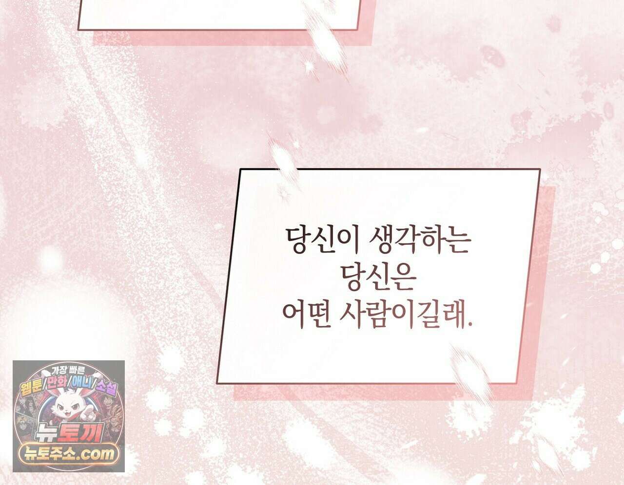 달아나도 그대 6화 28