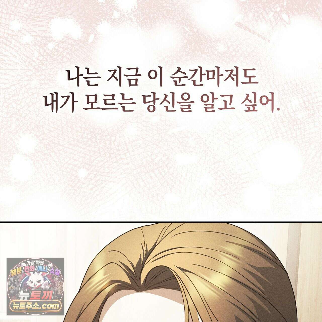 달아나도 그대 6화 29