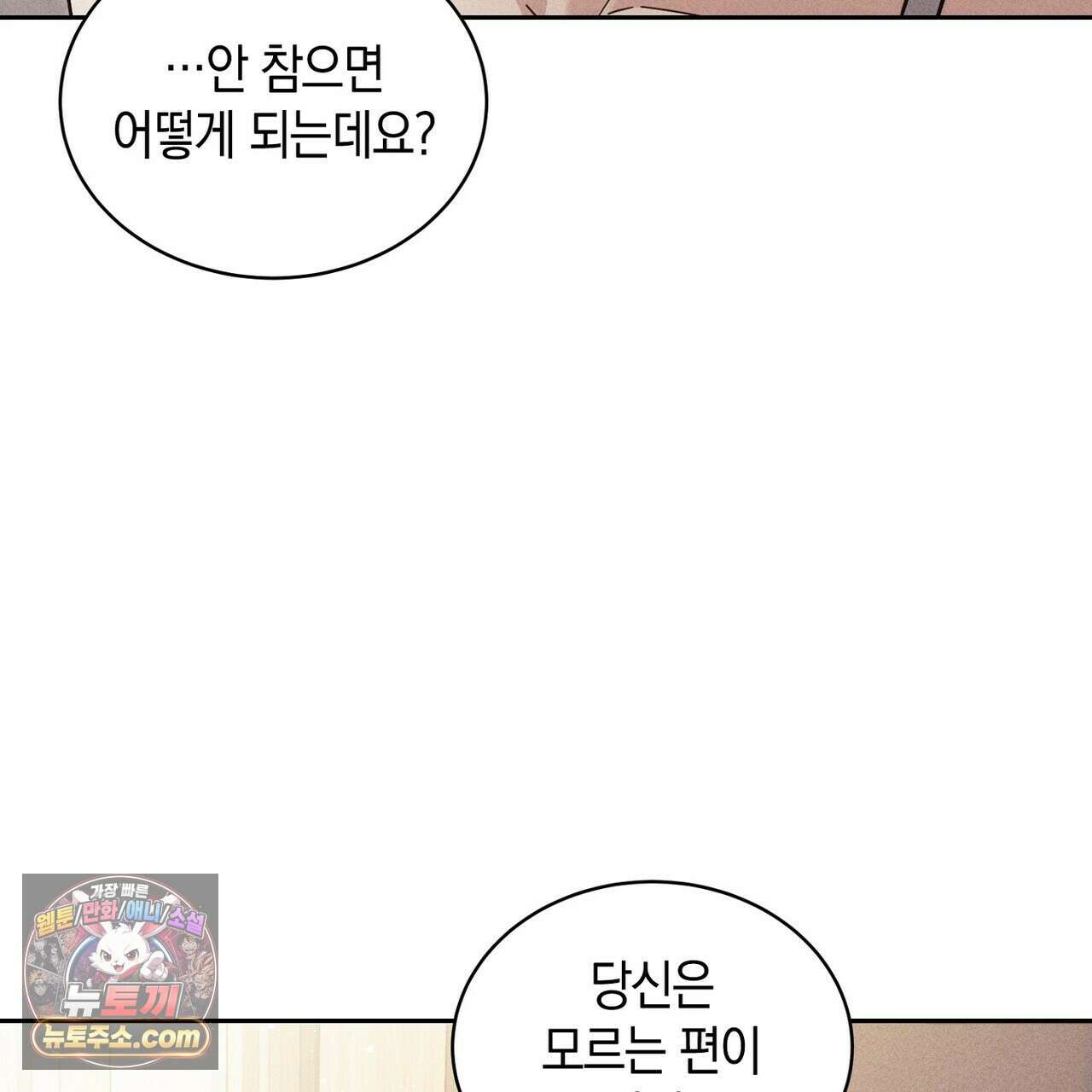 달아나도 그대 6화 31