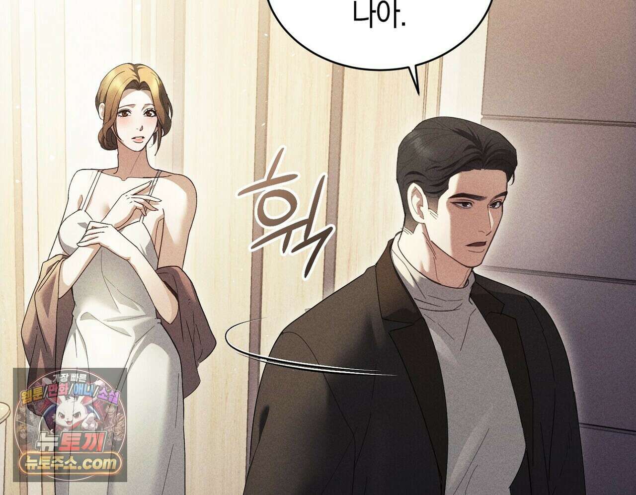 달아나도 그대 6화 32