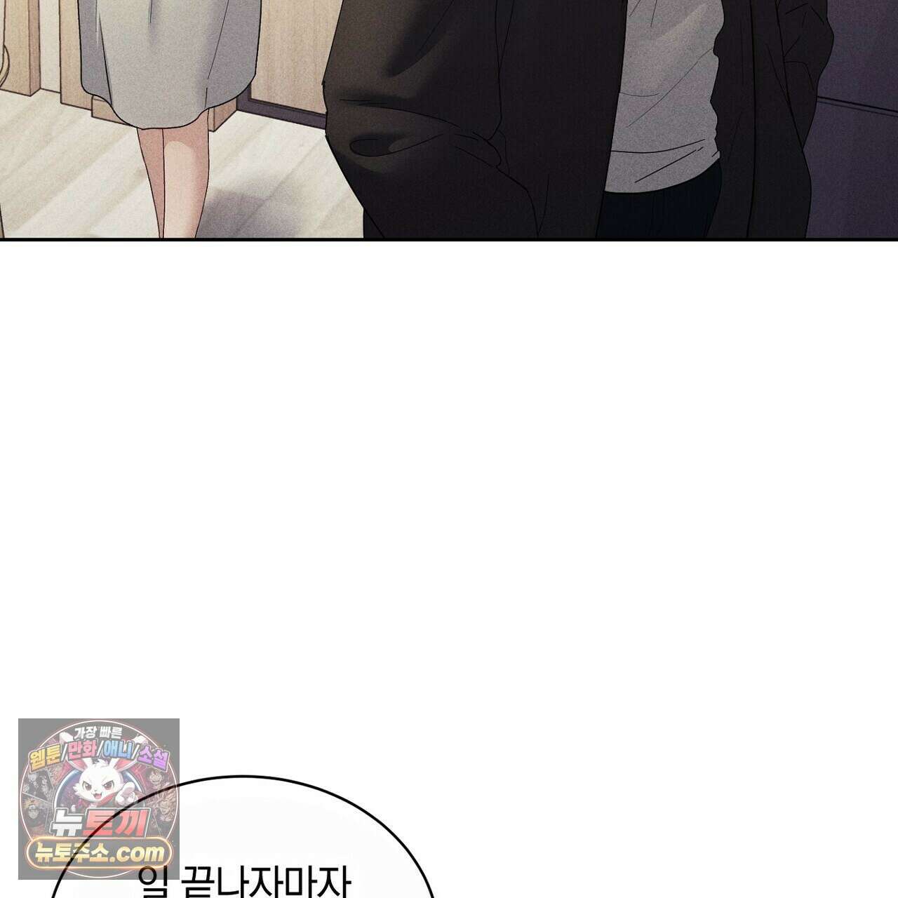 달아나도 그대 6화 33