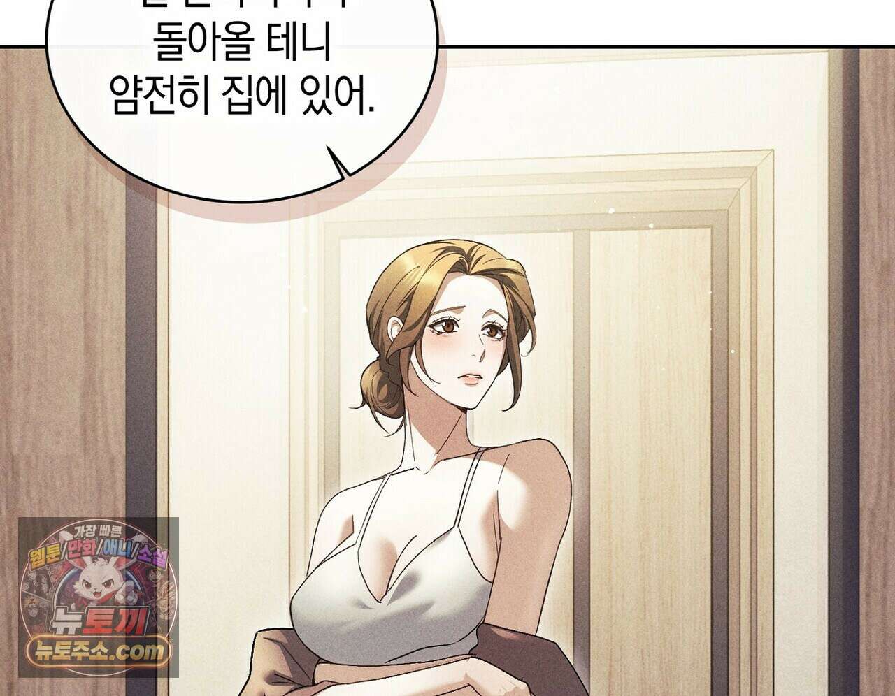 달아나도 그대 6화 34