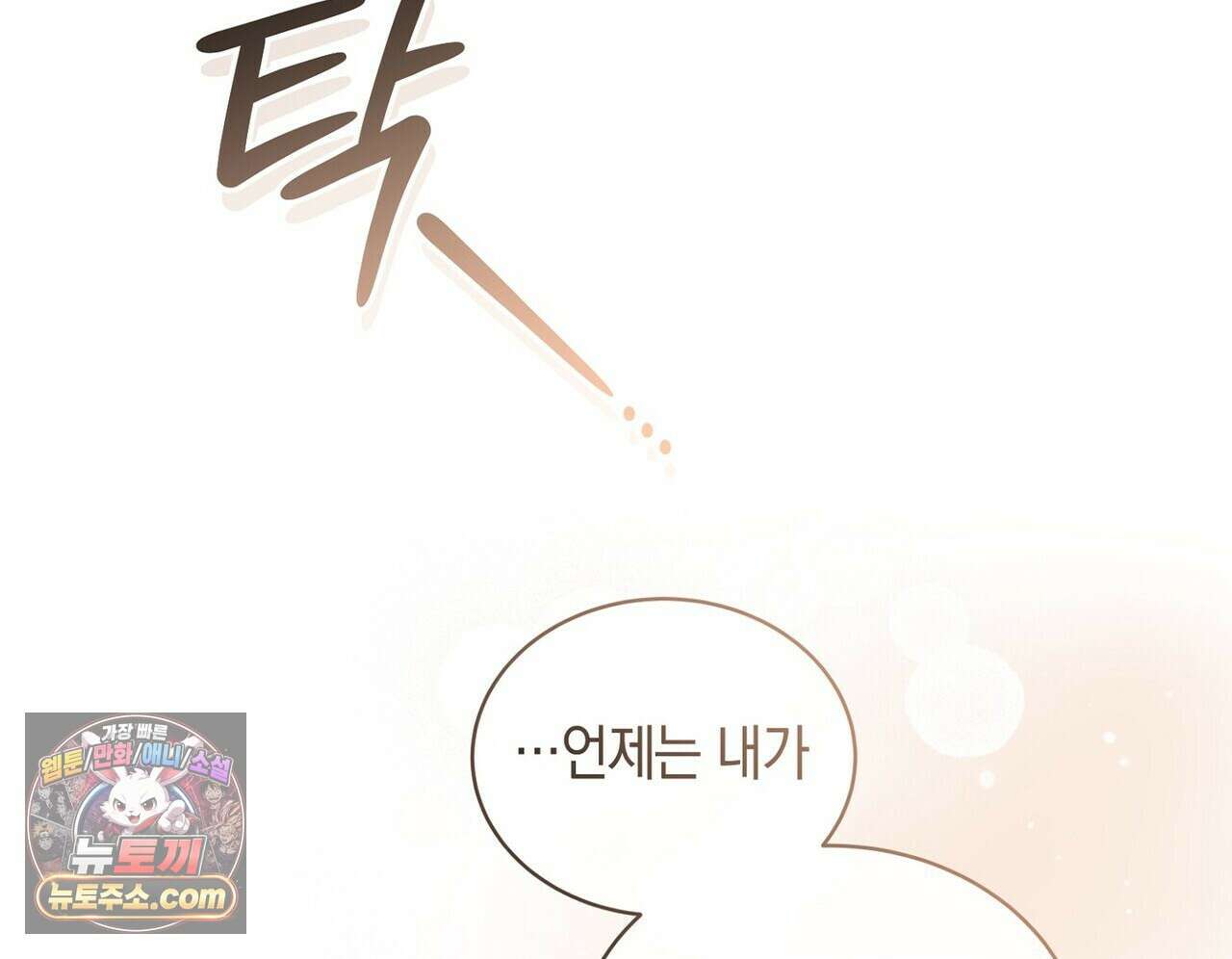 달아나도 그대 6화 36