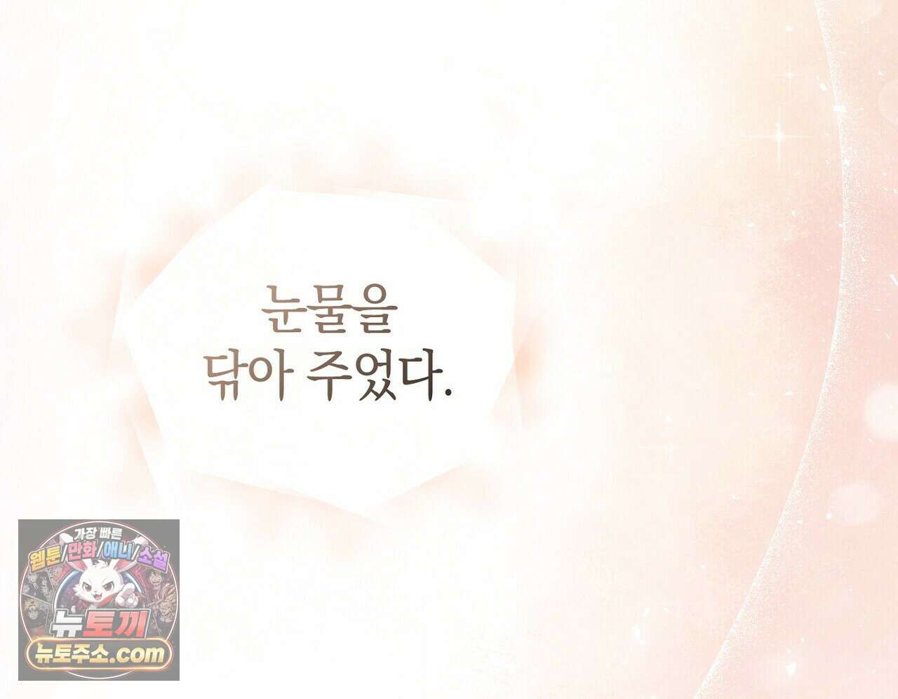 달아나도 그대 6화 40