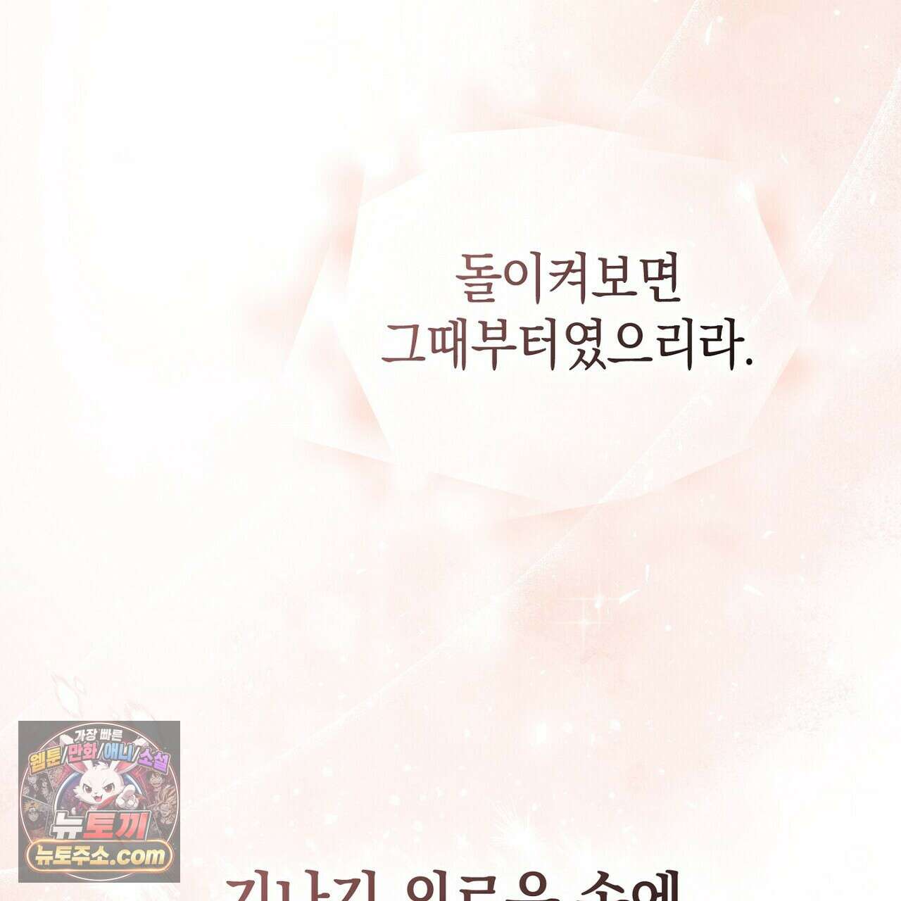 달아나도 그대 6화 41