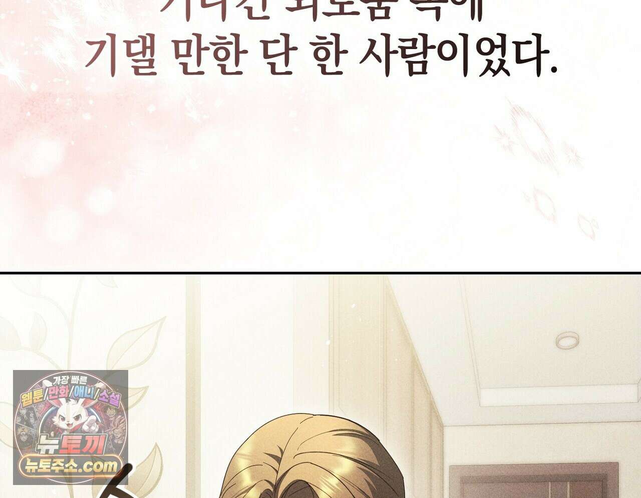 달아나도 그대 6화 42