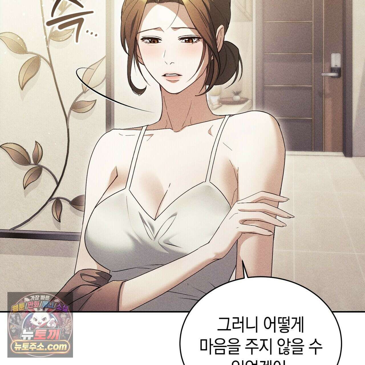 달아나도 그대 6화 43