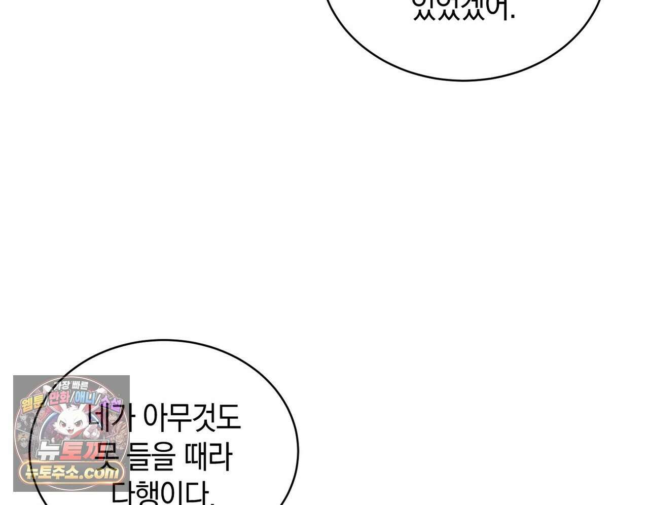 달아나도 그대 6화 44
