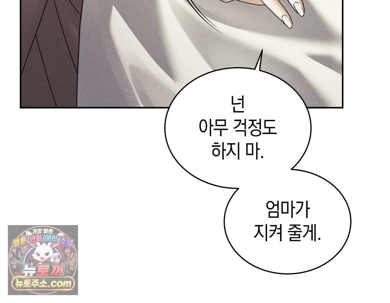 달아나도 그대 6화 46