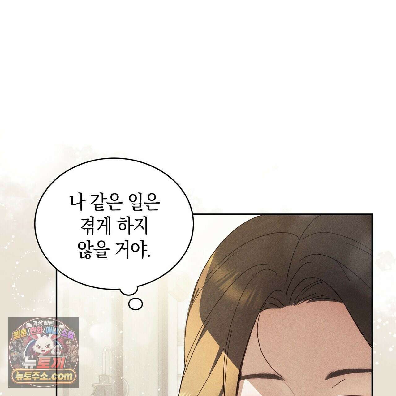 달아나도 그대 6화 47